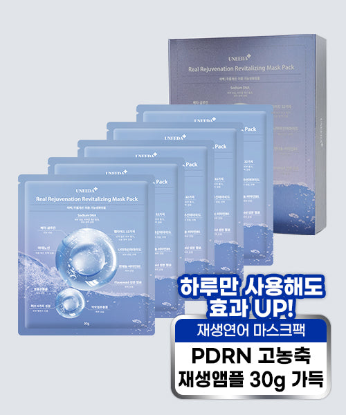 UNEEDA Revitalizing Sheet Mask Pack - Korean Skincare