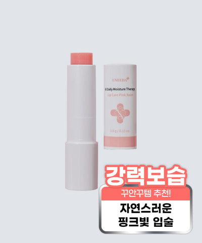 UNEEDA Pink Moist Lip Balm 10g