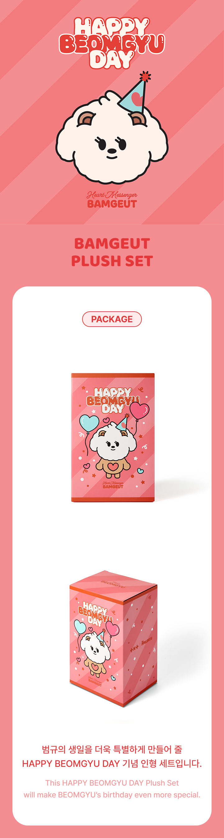 [BEOMGYU] BAMGEUT Plush Set detail 2
