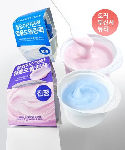 DERMATORY Cica Soothing Leaf Gel Modeling Pack 2EA