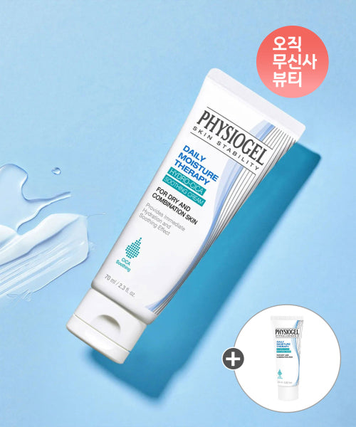 PHYSIOGEL DMT Hydro Cica Soothing Cream 70ML + additional gift