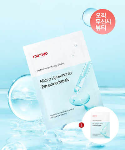 Ma:nyo Micro Hyaluronic Essence Mask 10 sheets