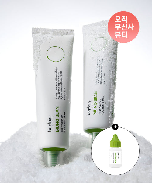 BEPLAIN [2 pieces] Mung Bean Pore Tightening Soothing Cream 60ml (Giveaway: Mung Bean Serum 15ml)