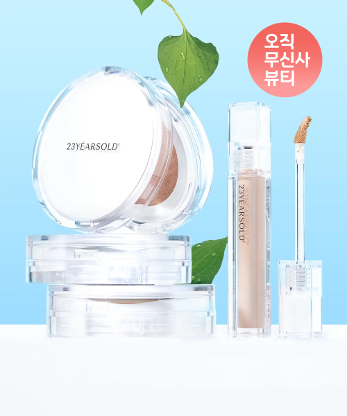 23YEARSOLD 23YEARSOLD Heartleaf Cushion SPF50+ 5g