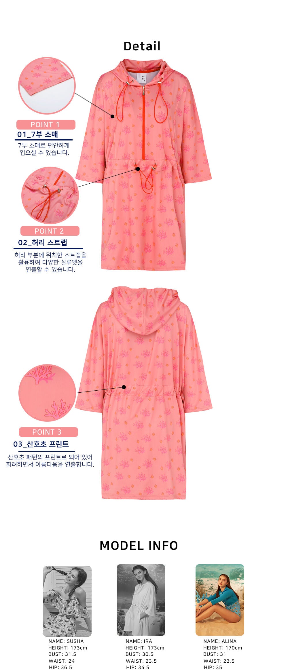 SALTY FLOWER SALTY FLOWER Polyp Hooded Anorak Pink