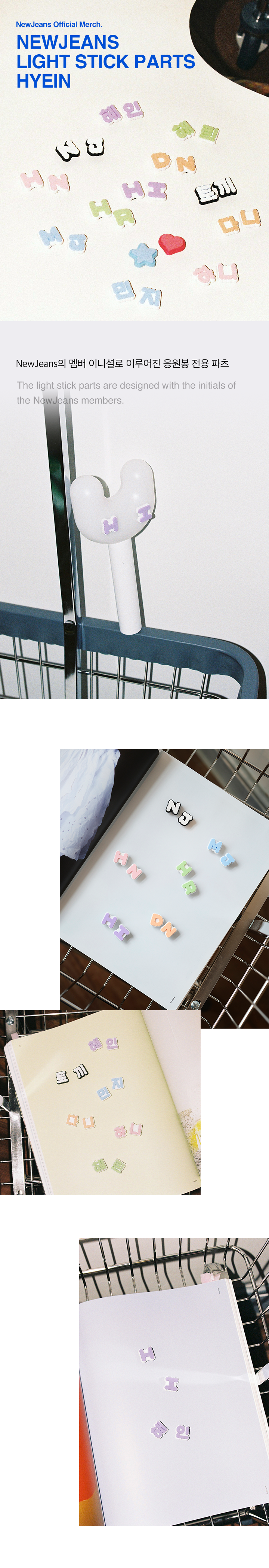 Light Stick Parts (HYEIN) detail 2