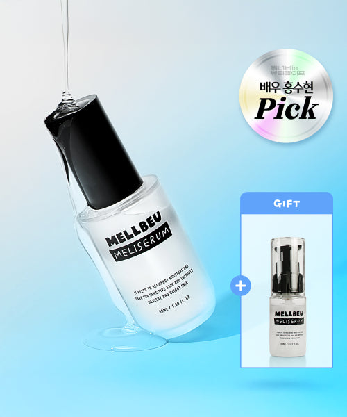 MELLBEU MELLBEU Mary Serum Primer Essence 50ml