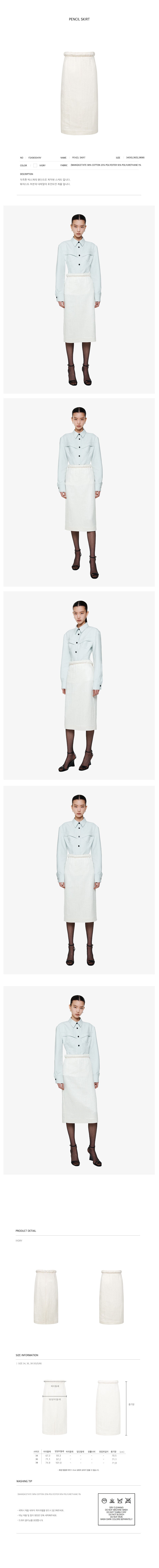 YCH PENCIL SKIRT IVORY (F24SK5041IV)