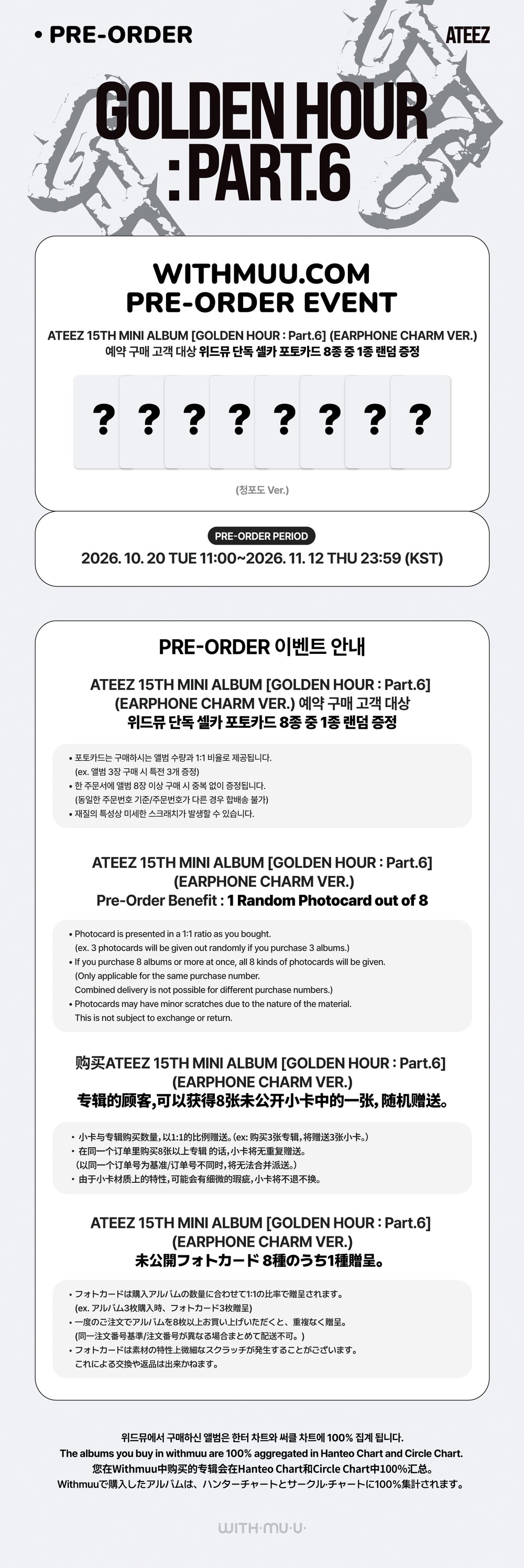 ATEEZ - GOLDEN HOUR : Part.6 / 15th Mini Album (EARPHONE CHARM VER.) detail 3