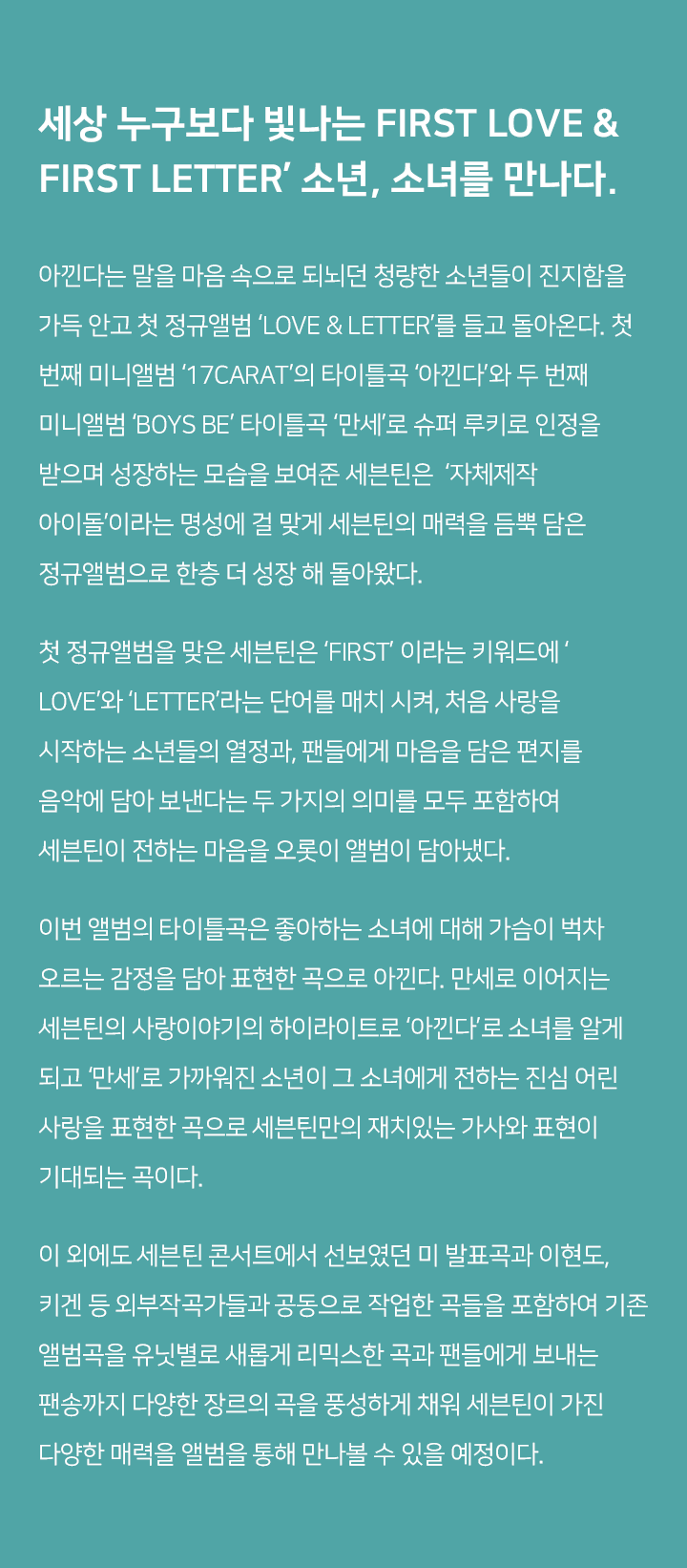 1ST ALBUM [FIRST 'LOVE & LETTER'] detail 3