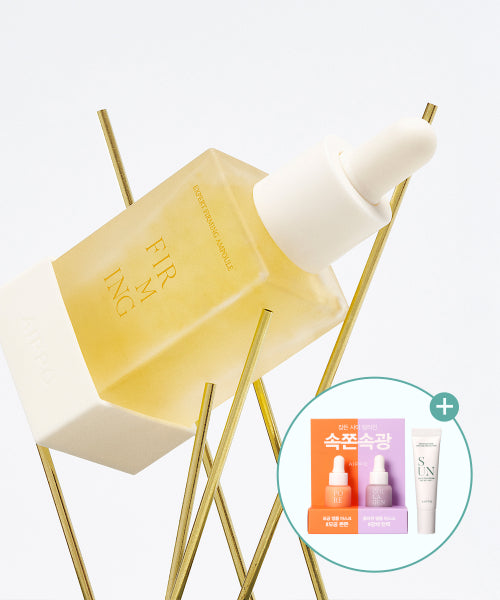 AIPPO AIPPO Expert Firming Ampoule