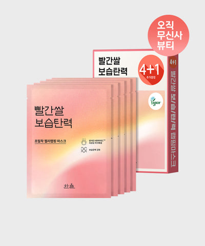 HANYUL Red Rice Moisturizing Elasticity Mask 4+1