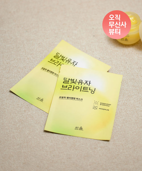 HANYUL HANYUL Moonlight Citron Radiance Mask 4+1