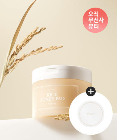 IMFROM 60 Rice Toner Pads + Free Case