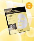 COSRX COSRX Advanced Snail Mucin Hydrogel Mask (3 packs)