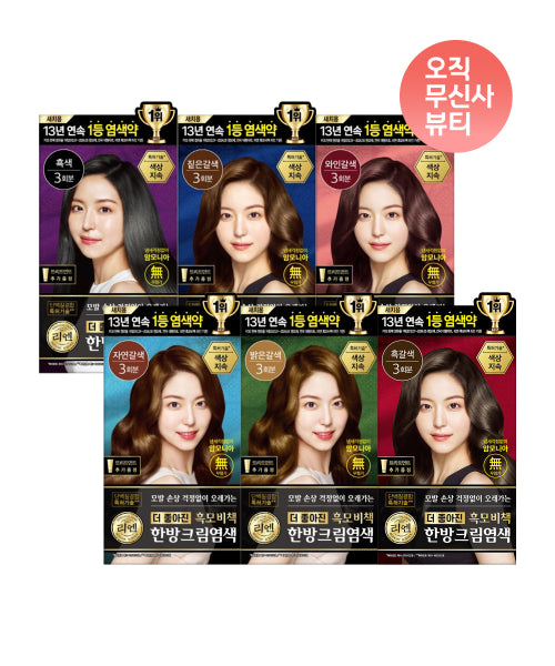 ELASTINE Lien Black Hair Secret Cream Hair Dye 120g x 2 (Choose 1 of 6 types)