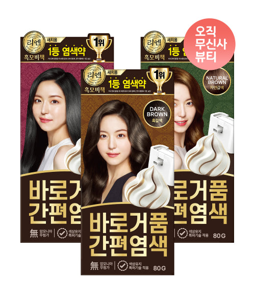 ELASTINE Lien Black Hair Bichak Barobub Easy Hair Dye 80g x 2 (Choose 1 of 3 types)