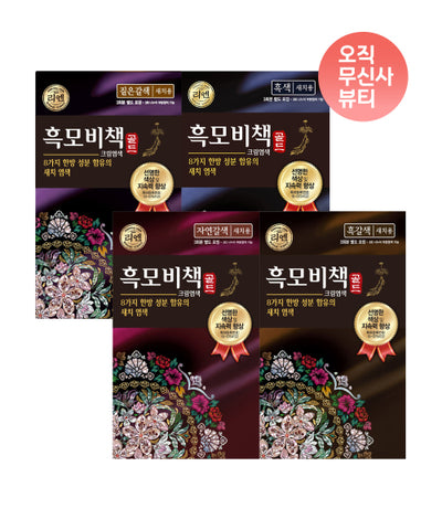 Lien Black Hair Secret Gold Hair Dye 90G x 3 (Choose 1 of 4 types)