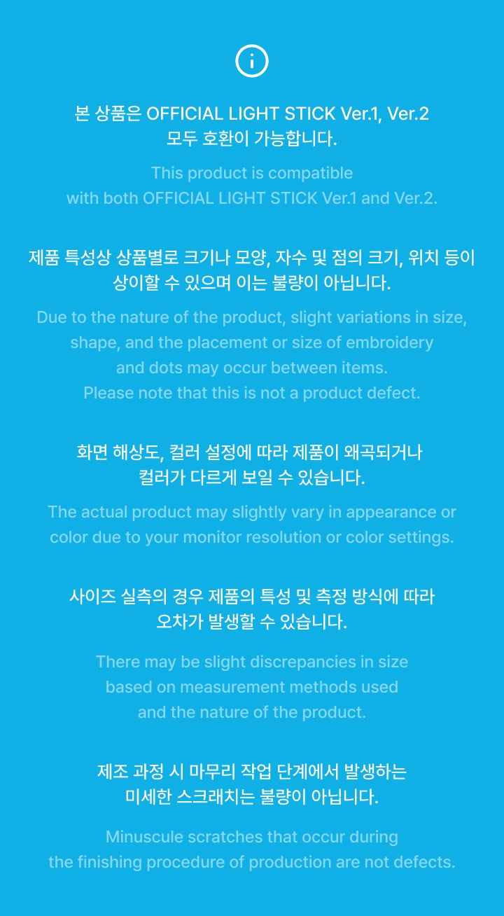 Official Light Stick Cover detail 8