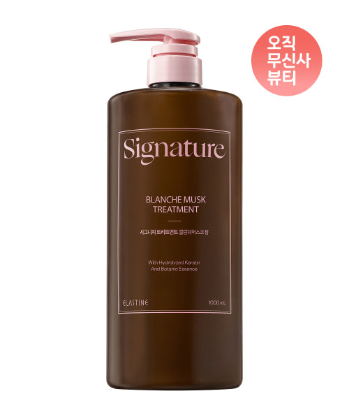 ELASTINE Signature Extremely Damaged Hair Pack Treatment Blanche Musk Fragrance 1L