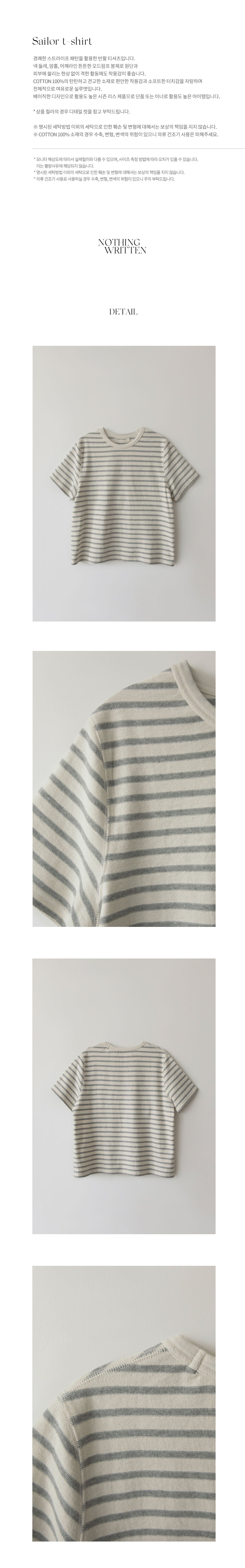 Nothing written Sailor t-shirt (Gray)