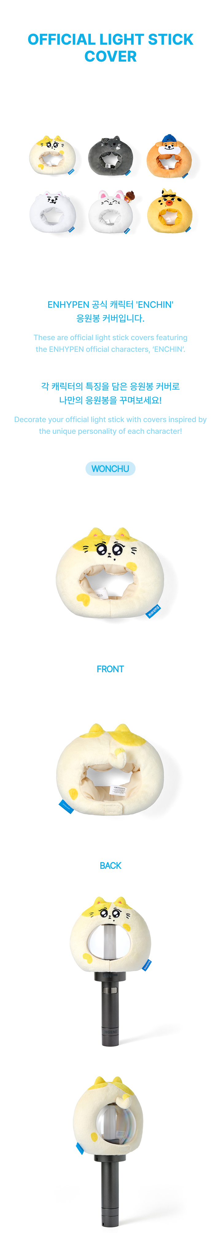 Official Light Stick Cover detail 3