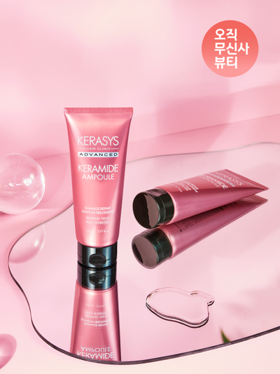 KERASYS Keramide Application Treatment 230ml