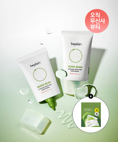 BEPLAIN Mung Bean Cooling Moisture Sun Cream 50ml SPF 50