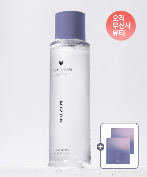 MIZON Hyalugen Water Moisture Elasticity Toner 130ml + 2 Collagen Gel Masks provided
