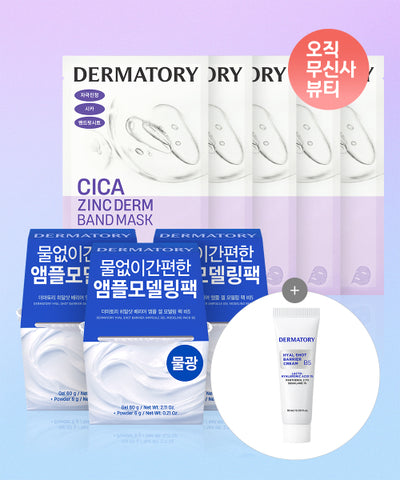 DERMATORY Mask Set with Gel Modeling Packs