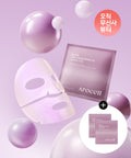 AROCELL AROCELL Super Collagen Gel Mask 43g