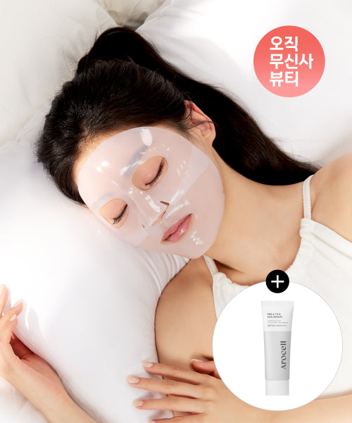 AROCELL AROCELL Super Collagen Mask 2.0 ECM ACTIVE 20 sheets