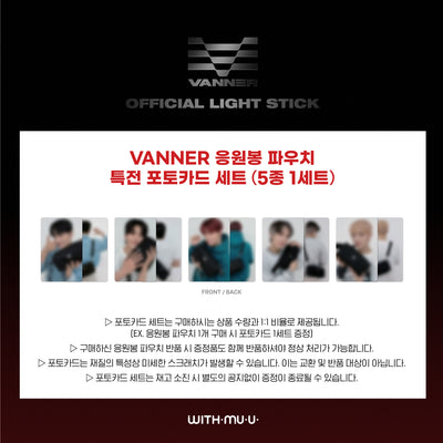 Banner - Official Light Stick Pouch