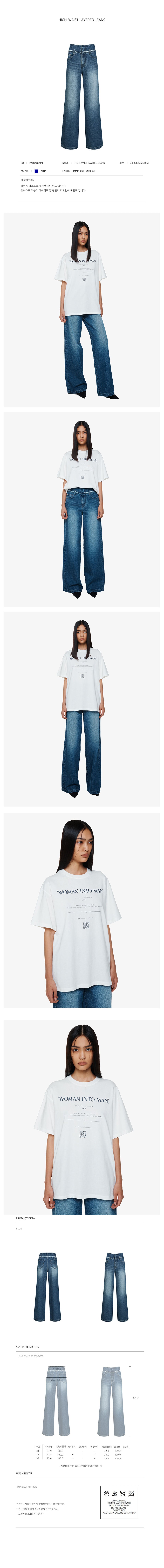 YCH HIGH-WAIST LAYERED JEANS BLUE (F24DB7081BL)