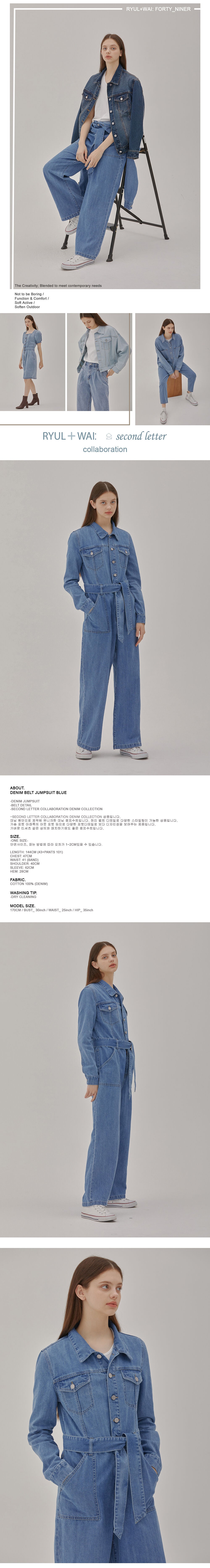 RYUL+WAI: DENIM BELT JUMPSUIT BLUE