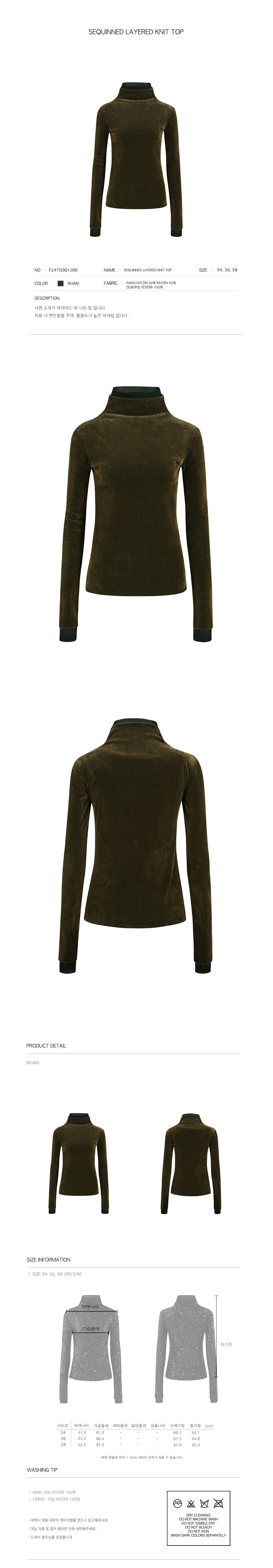 YCH SEQUINNED LAYERED KNIT TOP KHAKI (F24TO9012KK)