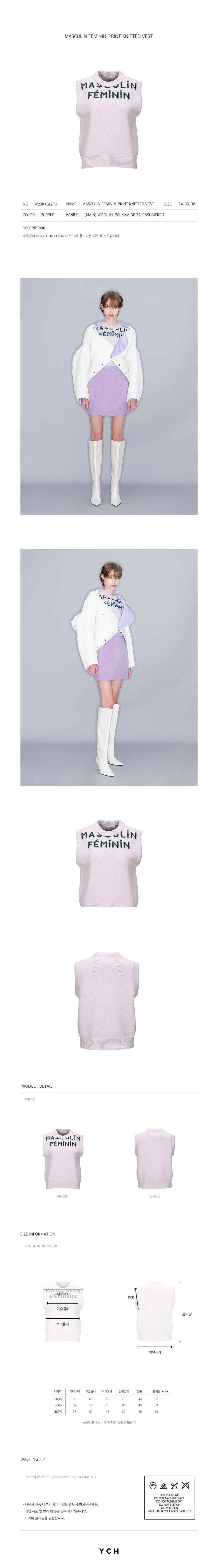 YCH MASCULIN FEMININ-PRINT KNITTED VEST PURPLE (W23KT812PU)