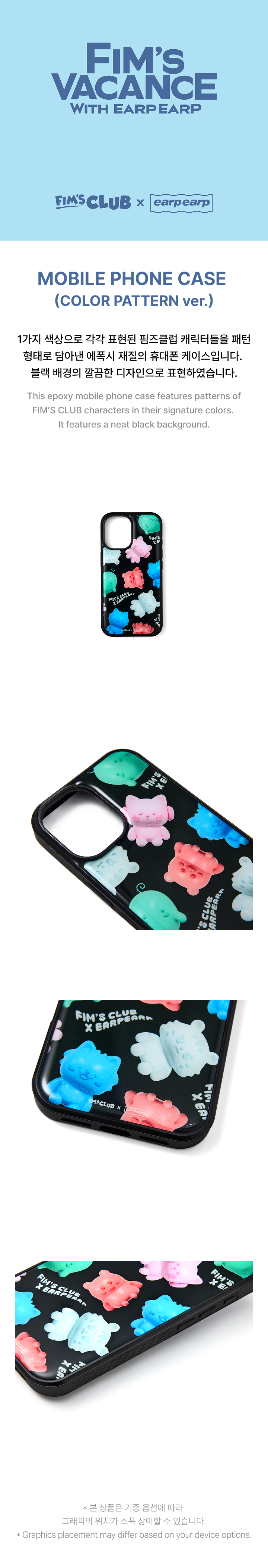 [FIM'S CLUB X EARP EARP] MOBILE PHONE CASE (COLOR PATTERN ver.) detail 2