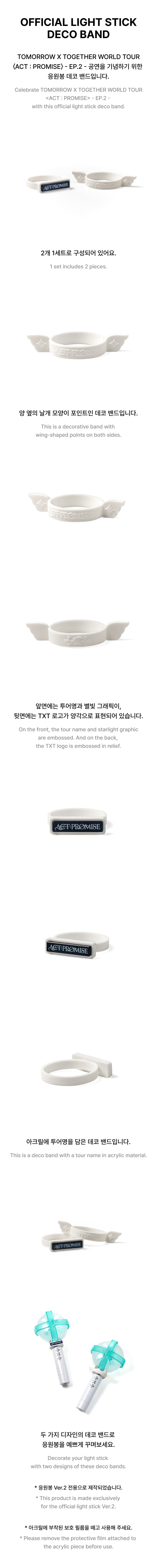 OFFICIAL LIGHT STICK DECO BAND detail 3