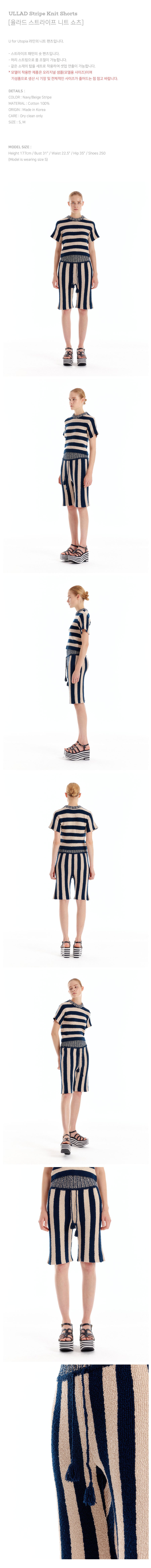 EENK ULLAD Stripe Knit Shorts - Navy/Beige Stripe