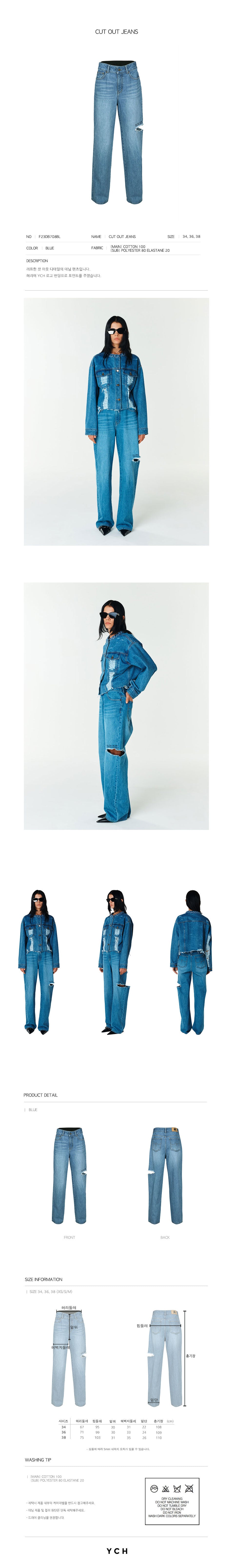 YCH CUT OUT JEANS BLUE (F23DB708BL)