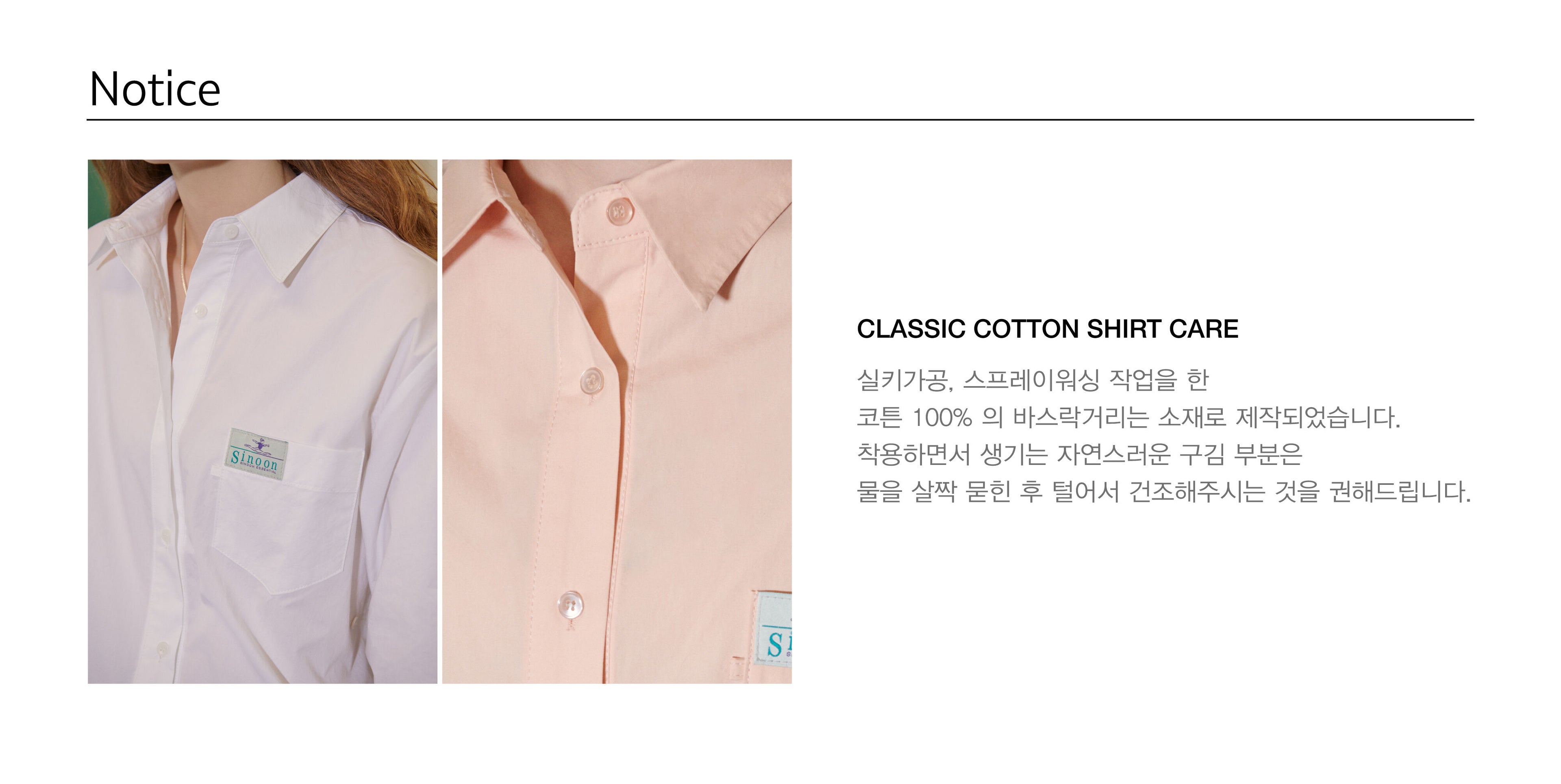 SINOON Classic Cotton Shirt (Light Pink)
