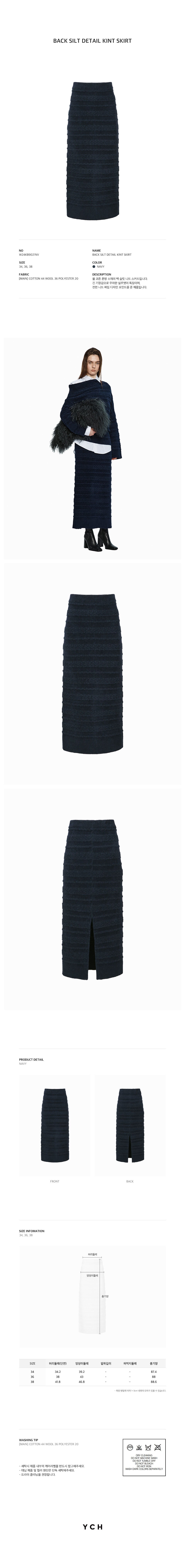 YCH BACK SILT DETAIL KINT SKIRT NAVY (W24KB9021NV)