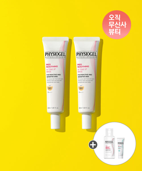 PHYSIOGEL PHYSIOGEL Red Soothing AI Tone Up Sun Beige SPF 50