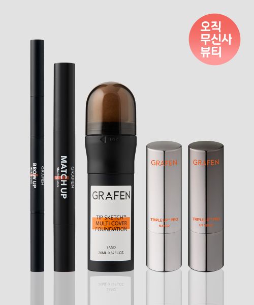grafen [Omubiew] Men's Beauty Set (Tips Sketch + Shading + Brow Up + Lip Balm (PRO))