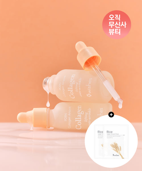 9WISHES 9WISHES PDRN Collagen Ampoule 30ml