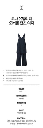 DOD DOD Kona Utility Overall Pants Women (NAVY)