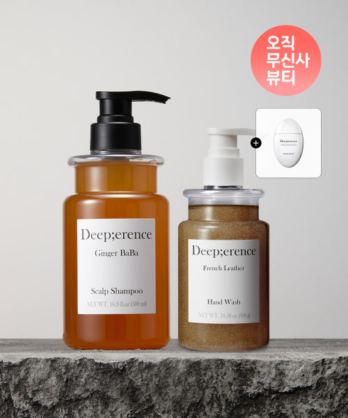 DEEPERENCE Ginger Baba Scalp Shampoo 500ml + Perfume Hand Wash 300g + Perfume Hand Cream as a gift