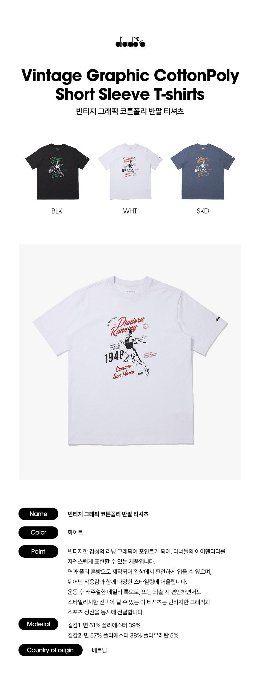 diadora Vintage graphic cotton poly short sleeve t-shirt WHITE