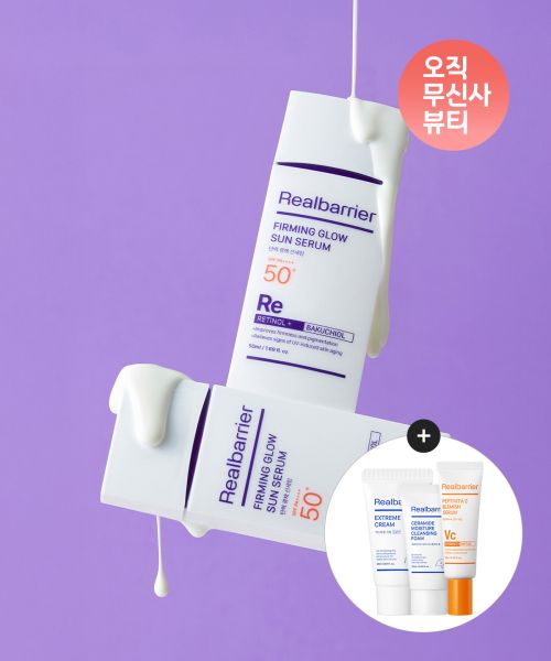 Real Barrier Elastic Radiance Serum 50ml X 2 + [Gift] Extreme Cream Light 25ml + Spot Serum 10ml + C